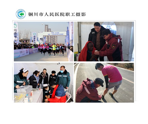 黃環公路馬拉松賽  北院區  院辦  任永飛.jpg