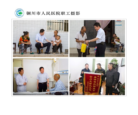 精準扶貧  北院區  院辦  任永飛.jpg