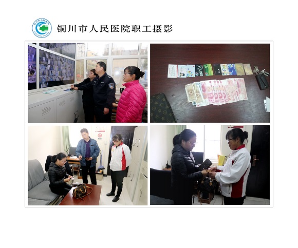拾金不昧  北院區  院辦  任永飛.jpg