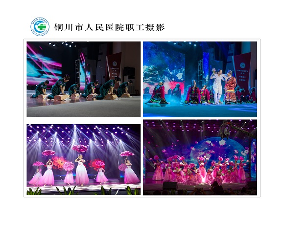 醫(yī)師節(jié)文藝匯演精彩瞬間  南院區(qū)  體檢中心  席冰玉.jpg