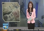 陜西廣播電視臺 ：銅川：70歲老夫婦“救命錢”失而復得 醫院保安如數歸還暖人心