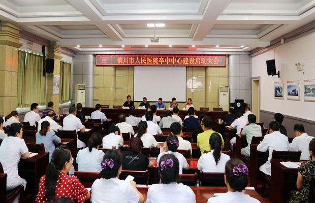 我院舉行卒中中心建設啟動大會暨簽約儀式