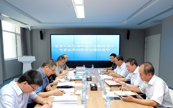 我院通過國家醫療健康信息互聯互通標準化成熟度四級甲等現場測評