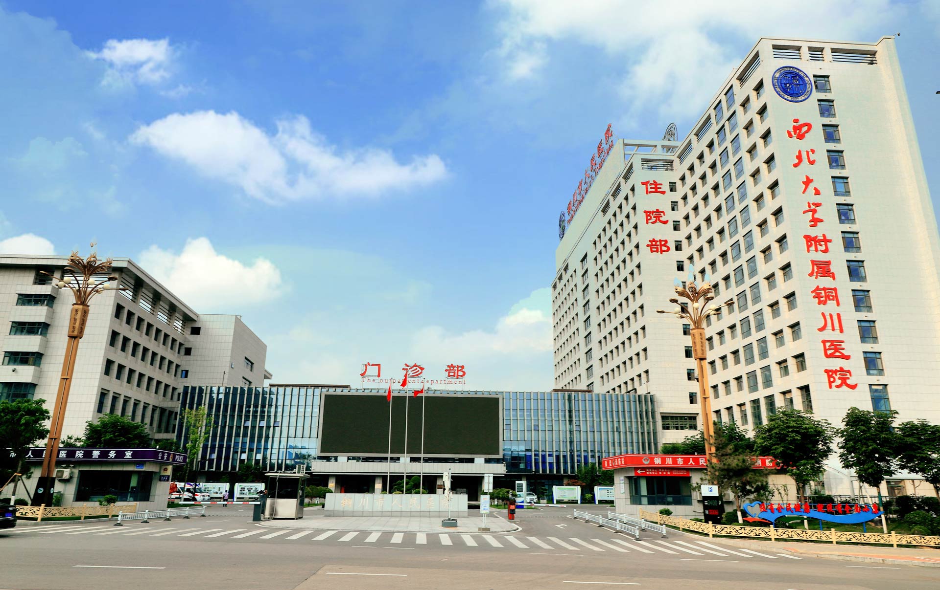 銅川市人民醫院