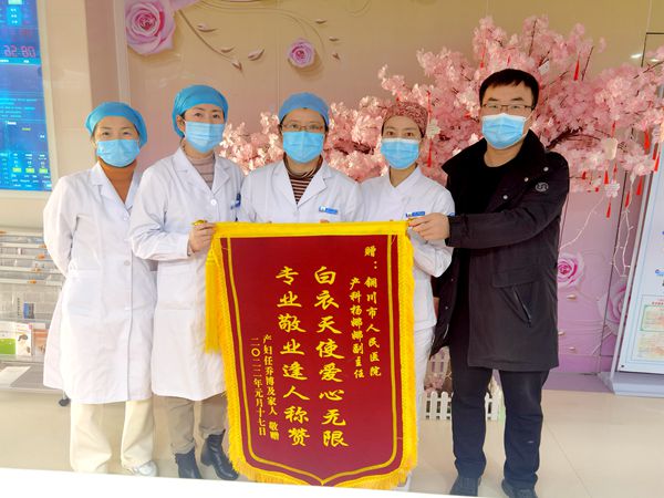 圖片新聞：產科服務暖人心 產婦感恩送錦旗
