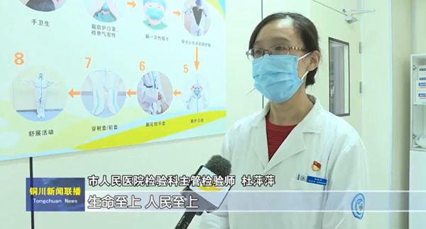 銅川廣播電視臺|核酸檢測員：防疫一線的排頭兵