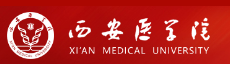 西安醫(yī)學(xué)院簡介