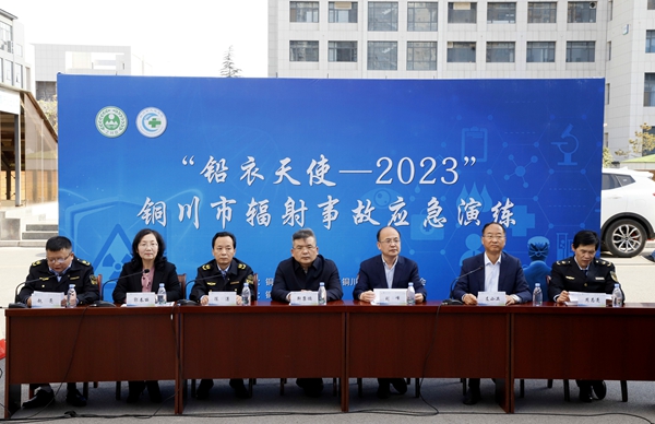 我院成功舉辦“鉛衣天使—2023”銅川市輻射事故應(yīng)急演練