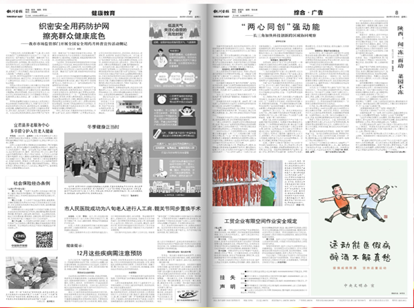 銅川日報：市人民醫(yī)院成功為八旬老人進行人工肩、髖關(guān)節(jié)同步置換手術(shù)