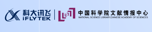 科技文獻大模型-星火科研助手