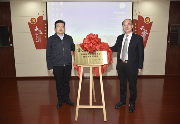 銅川市癌防中心簡介