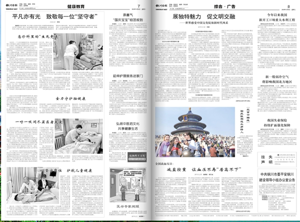 銅川日報：添喜氣 “國慶寶寶”組團報到