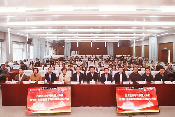 我市首個“呼吸病學專科聯盟”在市人民醫院成立