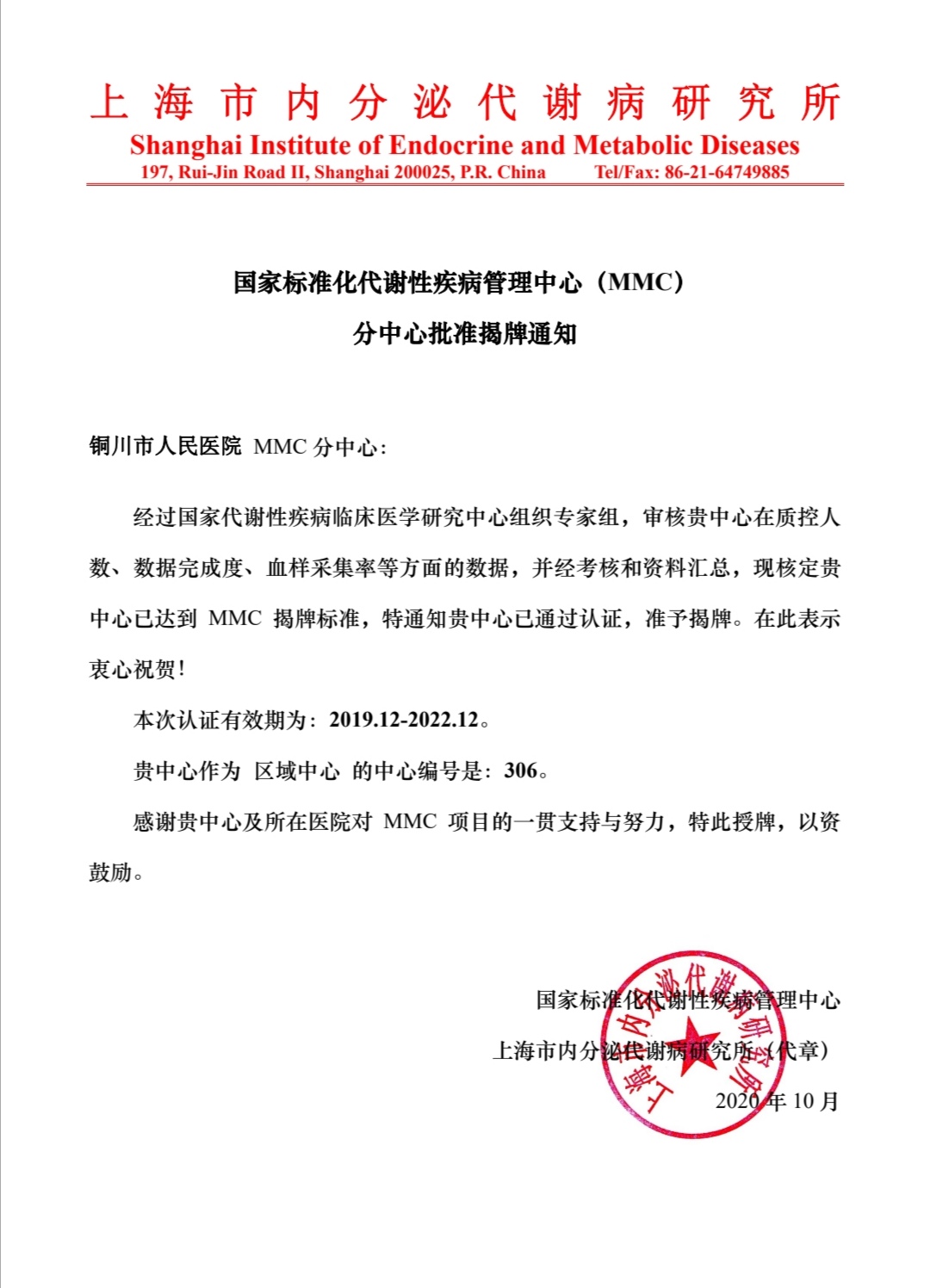 微信圖片_20201010160824
