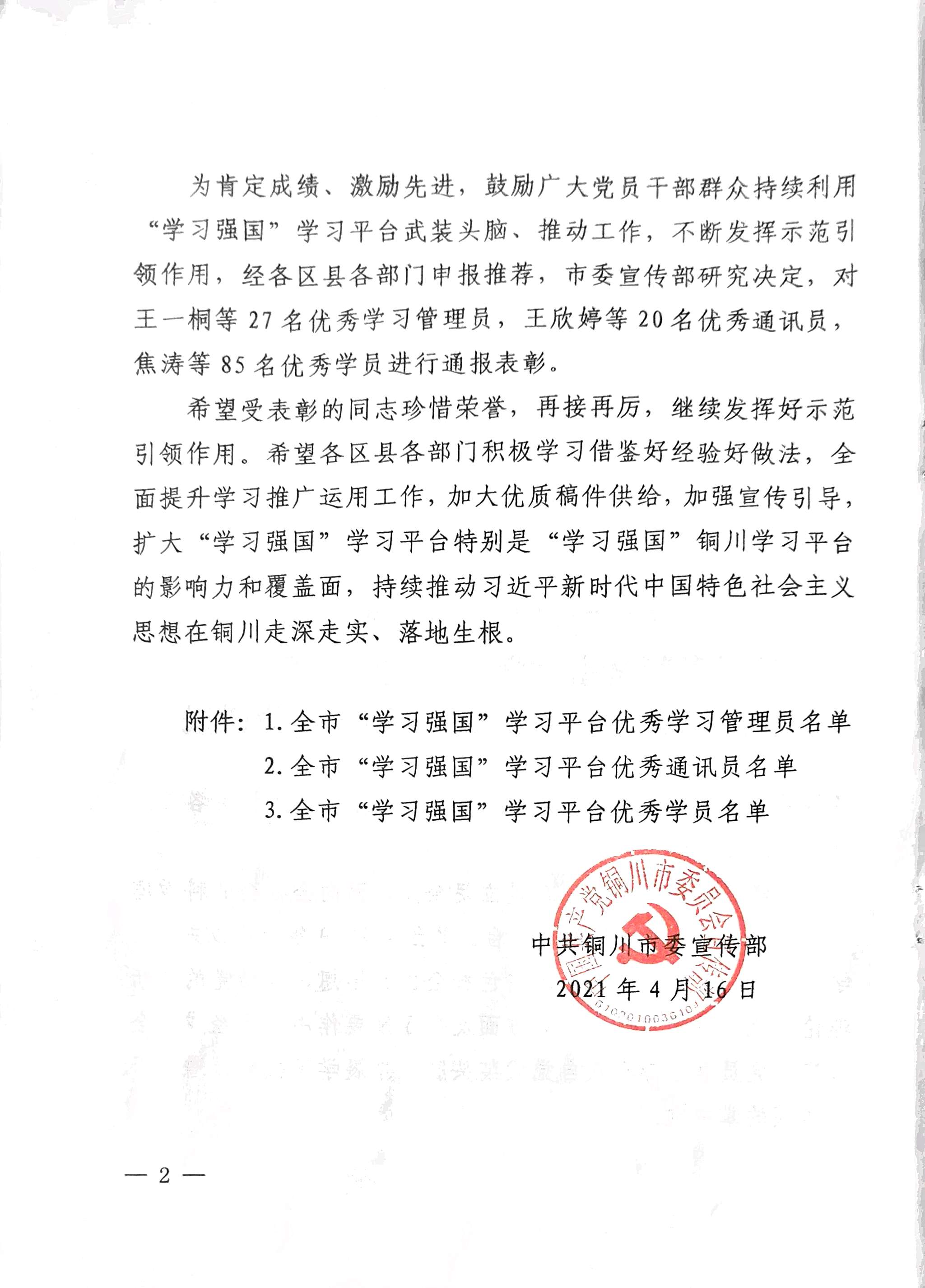 口袋掃描儀 2021-05-11 下午 12.08.51 1 (1) - 副本.jpg