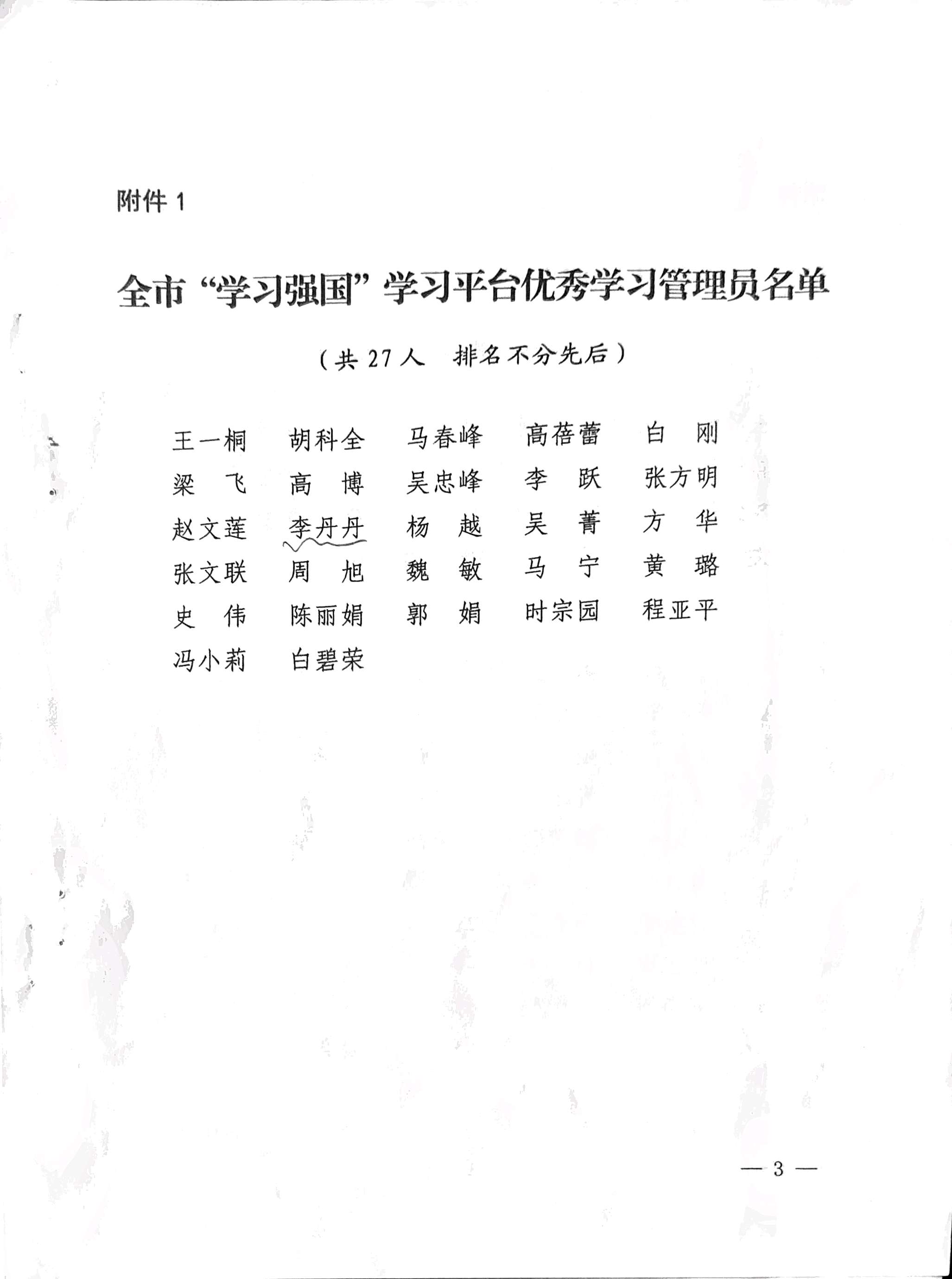 口袋掃描儀 2021-05-11 下午 12.08.51 3.jpg